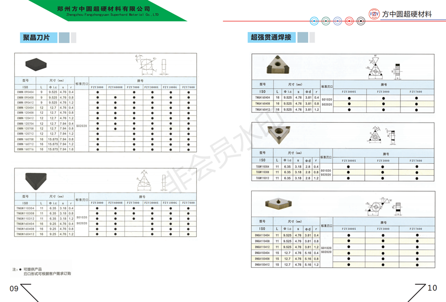 方中圓畫冊5(1)_06_副本.png