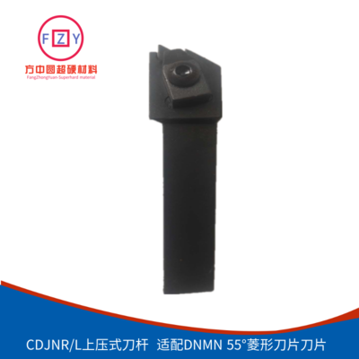 CDJNR/L上壓式刀桿